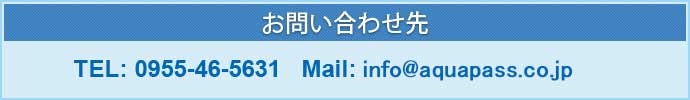 お問い合わせ先　TEL: